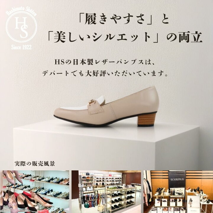 楽天市場】☆1日はP5倍! 【日本製】 HS ローファー パンプス ベージュ 
