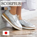 【SCORPIUS】 スコーピウス 厚底 レースアップ シューズ スニーカー レディース 軽量 おしゃれ 甲高 幅広 3E ホワイト 日本製
