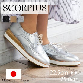 ★Fashion THE SALE MAX1000円OFF! 【SCORPIUS】 スコーピウス 厚底 レースアップ シューズ スニーカー レディース 軽量 おしゃれ 甲高 幅広 3E ホワイト 日本製
