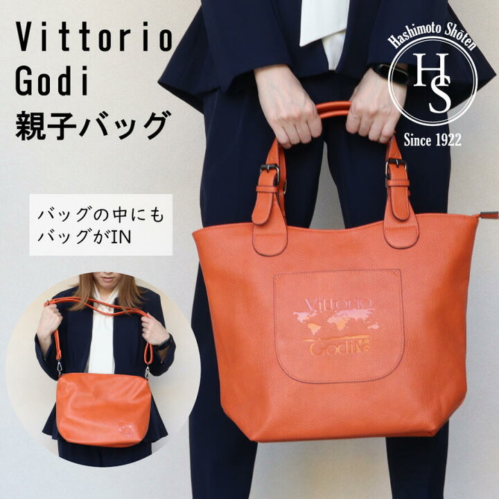 楽天市場】【Vittorio Godi】 ヴィットリオ ゴーディ 親子 トート 