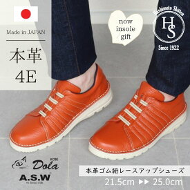 ★Fashion THE SALE MAX1000円OFF! 【日本製】 本革 ゴム紐 レースアップ シューズ 4E レザー スニーカー レディース 軽量 甲高 幅広 外反母趾 ヒール 3cm 黒 白 asw dola