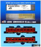 【中古】Nゲージ マイクロエース A8066 近鉄9000系 赤一色 2両セット (モーターなし) 【A´】 外箱軽い傷み