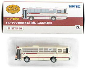 【中古】ジオコレ TOMYTEC(トミーテック) (E018) ザ・バスコレクション トミーテック動態保存車「京都バス55号車」II 【A】 メーカー出荷時の塗装ムラ等はご容赦下さい