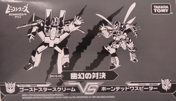 楽天市場】【中古】 その他 トランスフォーマー タカラトミー BWVS-08 