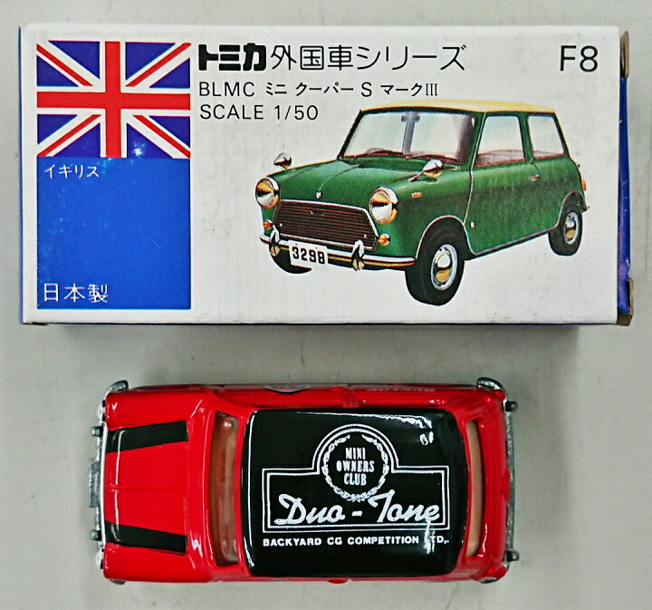 楽天市場】【中古】 タカラトミー トミカ 外国車シリーズ ミニ 