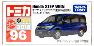 【中古】 タカラトミー タカラトミー トミカ No.96 (1/65) ホンダ ステップワゴン (初回特別仕様) 【A】 …