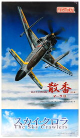 【中古】 その他 プラモデル ファインモールド (SC-1) 1/48 ロストック F2B 散香マークB スカイ・クロラ 【A´】 未組立・外箱に若干の傷みあり