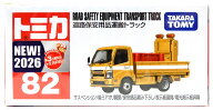 【中古】 タカラトミー タカラトミー トミカ No.82 道路保安用品運搬車トラック 【A】 未開封品 / 性質上…