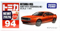 【中古】 タカラトミー トミカ No.94 (1/64) 光岡 M55 (初回特別仕様) 【A】 未開封品 / 性質上、多少の…