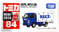 【中古】 タカラトミー トミカ No.84 カルピス ボトルカー 【A】 未開封品 / 性質上、多少の塗装ムラ等は…