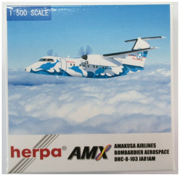 【中古】 その他   完成品(航空機) 民間機  1/500 ヘルパ 511471 DHC-8-103 天草エアライン JA81AM  【C】  外箱多少傷み　※商品の性質上、多少の塗装ムラ等はご了承ください。