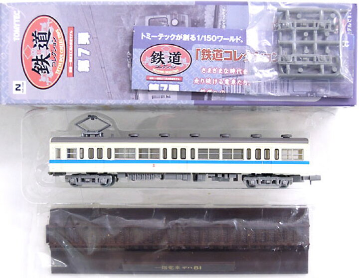 楽天市場 中古 ニューホビー トミーテック 鉄道コレクション 第7弾 071 一畑電車 デハ81 A メーカー出荷時の塗装ムラ等はご容赦下さい ホビーランドぽち 楽天市場店 楽天市場 中古 ニューホビー トミーテック 鉄道コレクション 第7弾 071 一畑電車 デハ81 A メーカー出荷時の塗装ムラ等はご容赦下さい ホビーランドぽち 楽天市場店