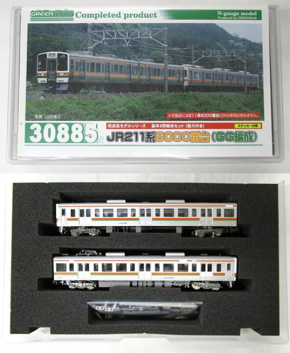 楽天市場】【中古】Nゲージ グリーンマックス 30885 JR 211系6000番台 