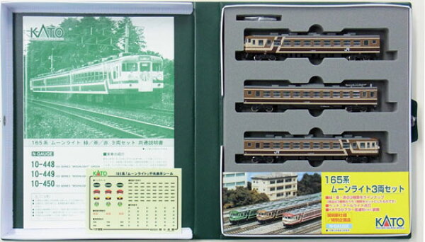 【中古】Nゲージ KATO(カトー) 10-449  165系 ムーンライト 茶 3両セット  【A´】  スリーブ傷み ケースロゴ擦れ