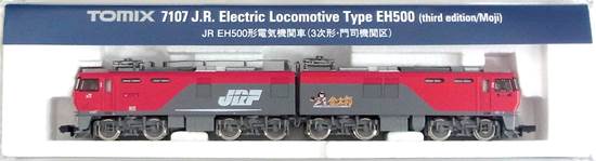 Nゲージ TOMIX(トミックス) 7107 <br>JR EH500形 電気機関車 (3次形・門司機関区) <br>