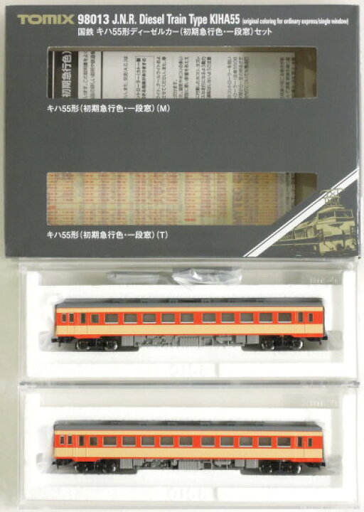 楽天市場】【中古】Nゲージ TOMIX(トミックス) 98013 国鉄 キハ55形 