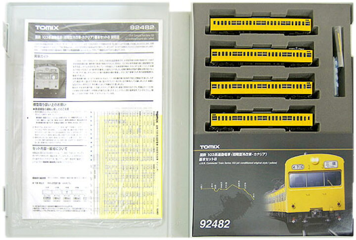 楽天市場】【中古】Nゲージ TOMIX(トミックス) 92482 国鉄 103系通勤 