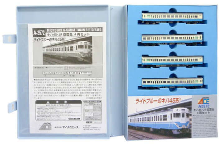 楽天市場】【中古】Nゲージ マイクロエース A2572 キハ45 JR四国色 4両 