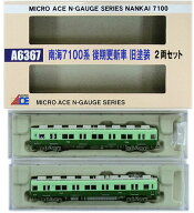 【中古】Nゲージ マイクロエース A6367 南海 7100系 後期更新車 旧塗装 2両セット 【B】 外箱傷み・色褪…