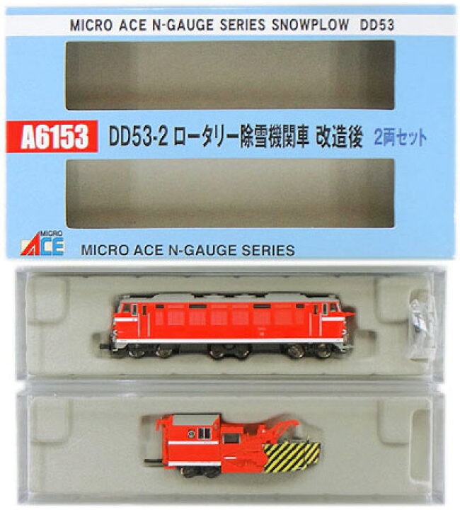 楽天市場】【中古】Nゲージ マイクロエース A6153 DD53-2 ロータリー  