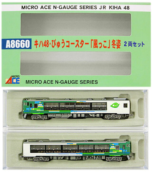楽天市場】【中古】Nゲージ マイクロエース A8660 キハ48 びゅう 