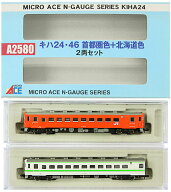 【中古】Nゲージ マイクロエース A2580 キハ 24・46 首都圏色＋北海道色 2両セット 【A´】 外箱傷み