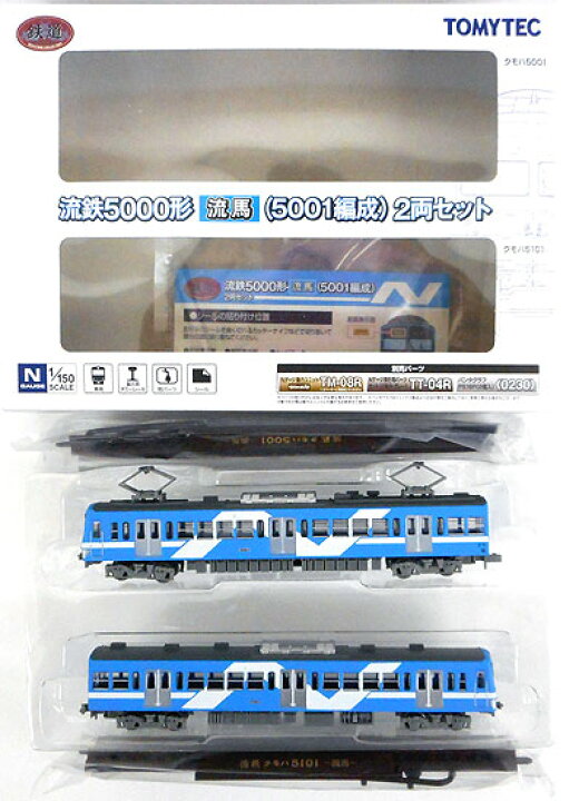 楽天市場 中古 ジオコレ Tomytec トミーテック 1047 1048 鉄道コレクション 流鉄 5000形 流馬 5001編成 2両セット A 外箱傷み ホビーランドぽち 楽天市場店