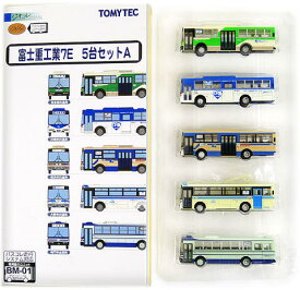 【中古】ジオコレ TOMYTEC(トミーテック) (N058-N062) ザ・バスコレクション 富士重工業7E 5台 セット 【A´】 箱軽い傷み / ブリスター若干傷み / メーカー出荷時からの微細な塗装ムラ等はご容赦下さい。