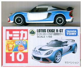 【中古】 タカラトミー トミカ No.10 ロータス エキシージR-GT 初回特別カラー 【B】 開封品、箱少し傷みあり