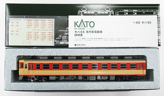 お金を節約 鉄道模型 HOゲージ 中古 KATO 2019年ロット 1-605 即納送料無料 A キハ65