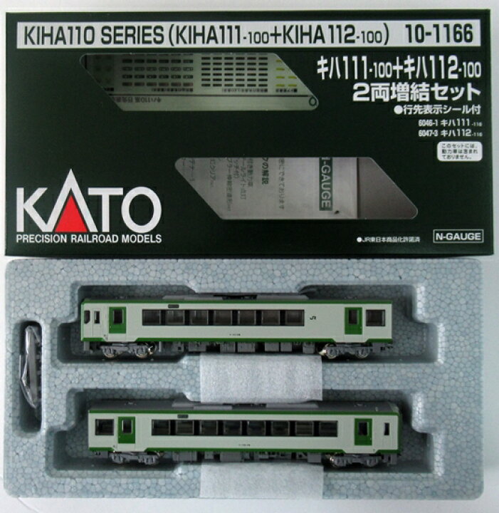 楽天市場 中古 Nゲージ Kato 10 1166 キハ111 100 キハ112 100 2両増結セット 年ロット A ホビーランドぽち 楽天市場店 楽天市場 中古 Nゲージ Kato 10 1166 キハ111 100 キハ112 100 2両増結セット 年ロット A ホビーランドぽち 楽天市場店