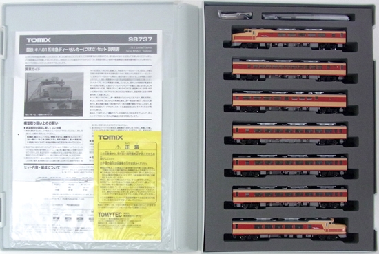 鉄道模型 Nゲージ 中古 TOMIX 98737 出群 国鉄 特急ディーゼルカー A 未使用 キハ81系 7両セット つばさ
