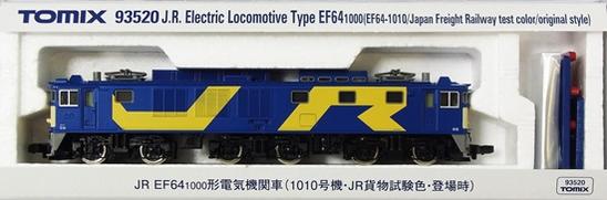 鉄道模型 Nゲージ 中古 信託 TOMIX 買い取り 93520 JR 1000形電気機関車 登場時 1010号機 JR貨物試験色 EF64 A