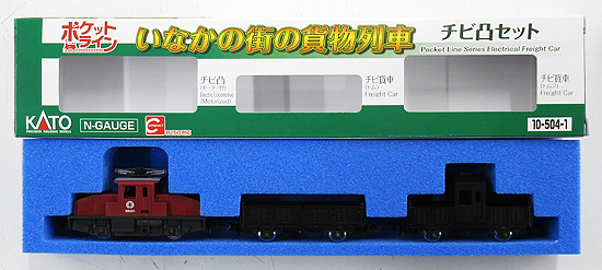 鉄道模型 舗 Nゲージ 中古 チープ KATO 10-504-1 A チビ凸セット いなかの町の貨物列車 3両 ポケットライン