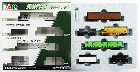 鉄道模型 Nゲージ 中古 KATO 10-033 A 貨物列車 日時指定 超激安 6両セット