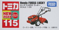 【中古】 タカラトミー タカラトミー トミカ 115 ホンダFU655ラッキー 【B】 開封品/箱少し傷みあり