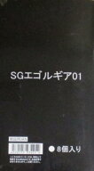 【中古】 バンダイ SGエゴルギア01 【8個入BOX】 【A´】 未開封品/箱擦り傷、少し傷みあり/※中古品です…