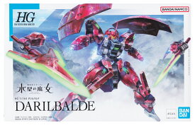 【中古】1/144 バンダイスピリッツ 08 HG ダリルバルデ 【A】 未組立