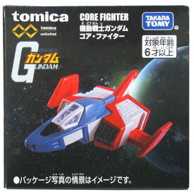 【中古】 タカラトミーアーツ トミカプレミアムunlimited 機動戦士ガンダム コア・ファイター 【C】 外箱傷み・他店防犯タグ貼付け・開封済/メーカー出荷時からの塗装ムラ等はご容赦ください