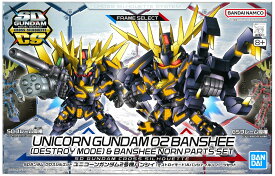 【中古】 バンダイスピリッツ SDCS19 SDガンダムクロスシルエット ユニコーンガンダム2号機バンシィ＆バンシィ・ノルン パーツセット 【A´】 ※未開封・未組立・外箱に若干の傷みあり