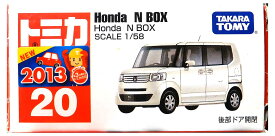 【中古】1/58 タカラトミー トミカ No.20 Honda N BOX 【B】 外箱傷み / 性質上、多少の塗装ムラ等はご容赦ください。