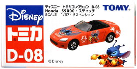 【中古】1/57 タカラトミー ディズニートミカコレクション D-08 Honda S2000・スティッチ(オレンジ/赤箱) 【B】 外箱開封済・外箱傷み / 性質上、多少の塗装ムラ等はご容赦ください