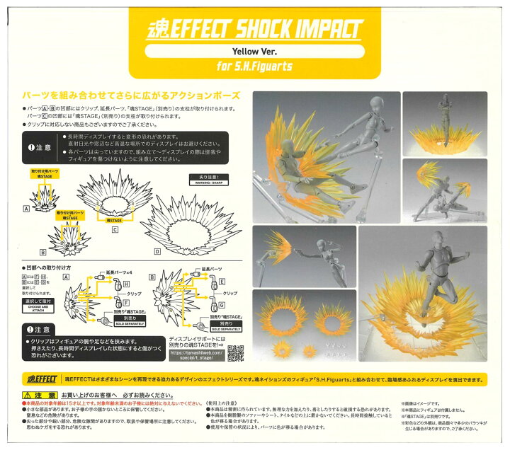 楽天市場】【中古】 バンダイスピリッツ 魂EFFECT SHOCK IMPACT Yellow 