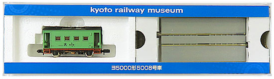 人気の製品 鉄道模型 Nゲージ 中古 TOMIX トレインボックス A 93171 5008号車 京都鉄道博物館限定品 ショップ ヨ5000形