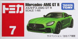 【中古】タカラトミー/トミカ　1/65　7　メルセデス-AMG　GTR【B】開封品/箱少し傷みあり/メーカー出荷時からの塗装ムラ等はご容赦ください。