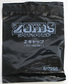 【中古】ZOIDS/ゾイドワイルド　Zキャップ(フリーダムブルー)【A】未開封品