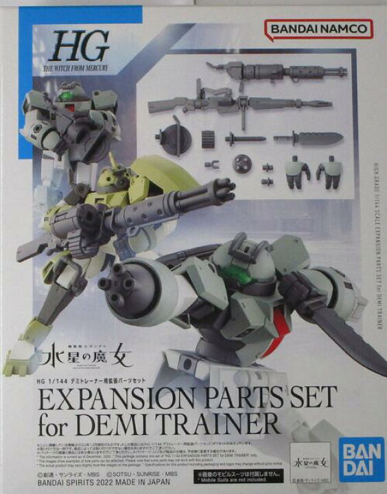 楽天市場】【中古】HG(ハイグレード)/機動戦士ガンダム 水星の魔女 10 1/144 デミトレーナー用拡張パーツセット【A'】内袋未開封/未組立品/箱少し傷みあり : ホビーランドぽち 楽天市場店 楽天市場】【中古】HG(ハイグレード)/機動戦士ガンダム 水星の魔女 10 1/144 デミトレーナー用拡張パーツセット【A'】内袋未開封/未組立品/箱少し傷みあり : ホビーランドぽち 楽天市場店