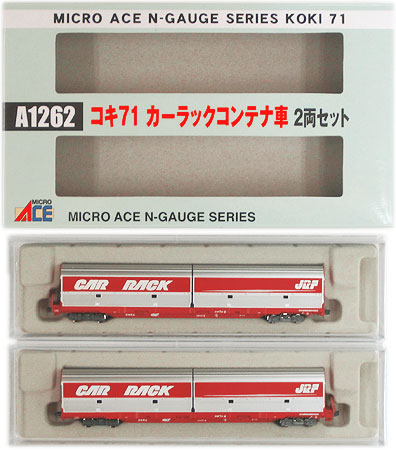 マイクロエース A-1257 コンテナ車 コキ71 コキ50000 7両セット 鉄道 