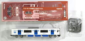 【中古】ジオコレ TOMYTEC(トミーテック) (2003) 鉄道コレクション 第32弾 JR九州 クハBEC818 4 【A´】 外箱傷み 微細な塗装ムラはご容赦下さい。