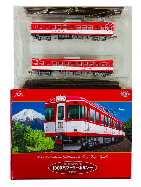 【中古】ジオコレ TOMYTEC(トミーテック)   (K069-K070) 鉄道コレクション 富士急行 1000系マッターホルン号 2両セット  【A´】  外箱傷み 微細な塗装ムラはご容赦下さい。